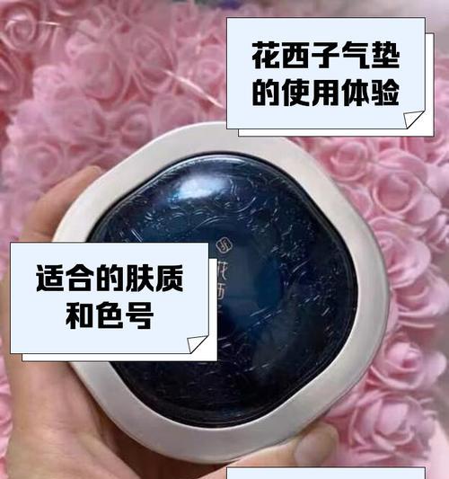 花西子品牌背后的故事是什么？它代表了什么意义？