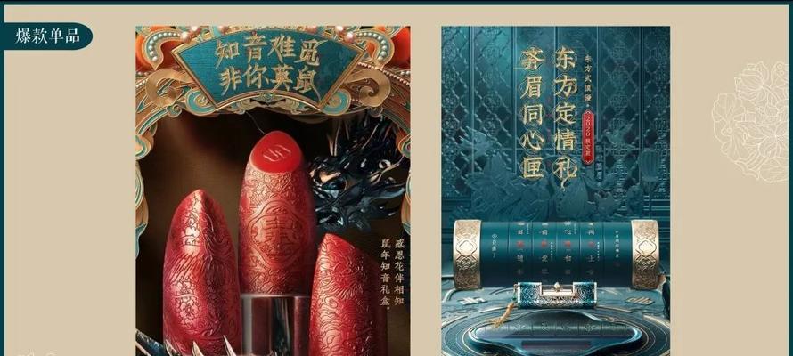 花西子品牌背后的故事是什么？它代表了什么意义？