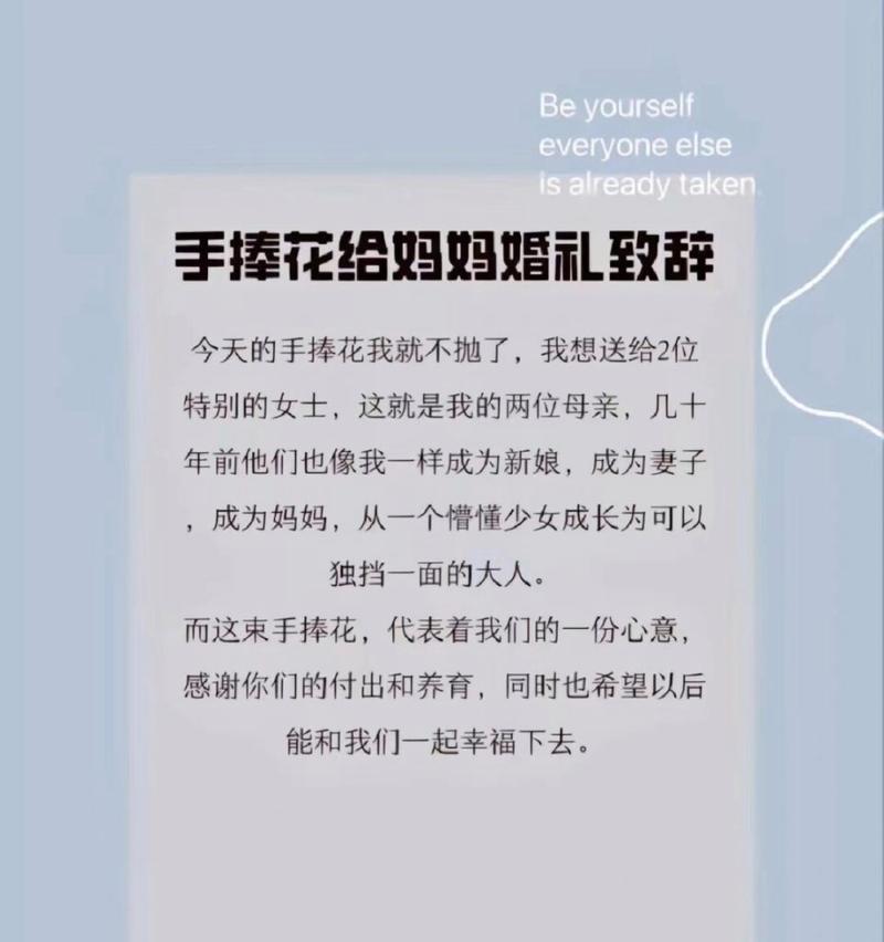 婚礼上手捧花的象征意义是什么？