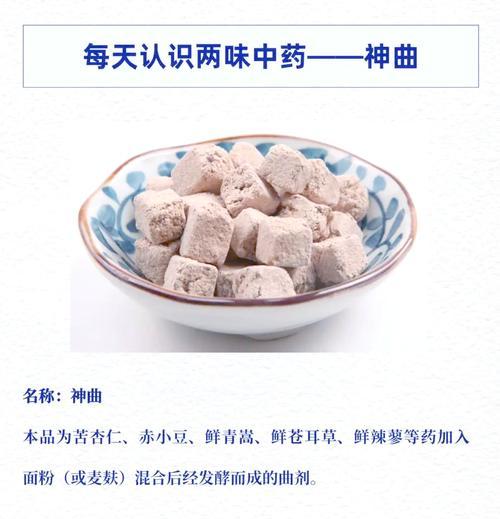 山楂的苦味与饮食（探讨山楂的营养和健康价值，以及如何克服其苦味）