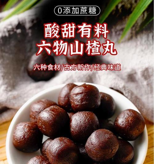 山楂的苦味与饮食（探讨山楂的营养和健康价值，以及如何克服其苦味）