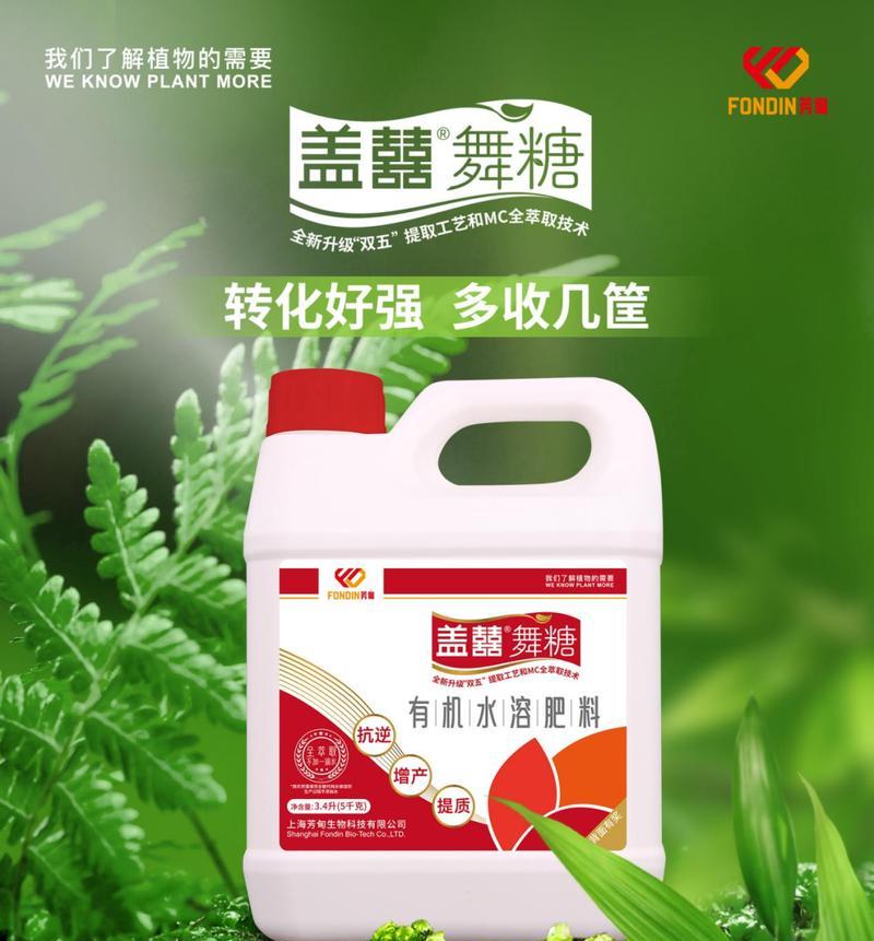 甘甜的肥料，让植物健康茁壮（甘甜的肥料，让植物健康茁壮）