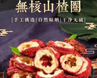探寻山楂的故乡（山楂的起源和特色）