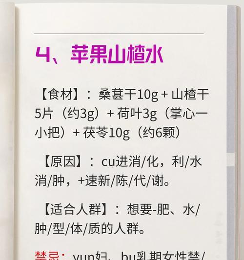如何科学浇水桑葚树（掌握浇水的时机和方法，让桑葚树茁壮成长）