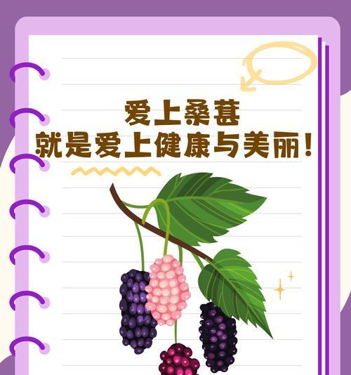 如何科学浇水桑葚树（掌握浇水的时机和方法，让桑葚树茁壮成长）